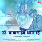 Dr. Baba Saheb Amar Rahe - Nitin Morajkar Song Download