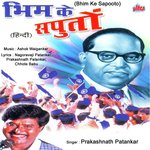 Bhim Ke Saputon - Nitin Morajkar Song Download